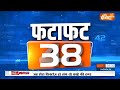 Fatafat 50: Ram Mandir Ayodhya | PM Modi | INDIA Alliance Meeting | Mayawati | Akhilesh Yadav | BJP  - 05:04 min - News - Video
