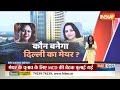 Delhi Mayor Election : दिल्ली को आज नया मेयर मिलेगा या नई तारीख मिलेगी ? | Arvind Kejriwal | BJP  - 16:48 min - News - Video