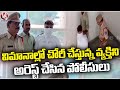 Police Arrested The Man Who Was Stealing In Planes | Shamshabad | V6 News