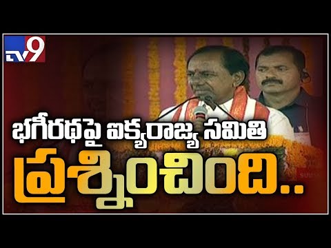 11 states officials viewed Mission Bhagiratha works: KCR 11 states officials viewed Mission Bhagiratha works: KCR