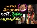 Uttam Kumar Reddy addresses gathering at Chevella