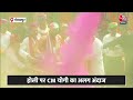 Gorakhpur News: Holi पर CM Yogi Adityanath का दिखा अलग अंदाज, लोगों के साथ खेली होली | Aaj Tak  - 03:35 min - News - Video
