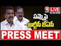 LIVE : RTC JAC Leaders Press Meet On Strike | V6 News