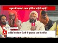 Kaun Banega Pradhan Mantri: अवध में राम आएंगे, अयोध्या में साधु-संतों का भजन-कीर्तन | ABP News  - 02:38 min - News - Video