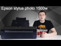 Epson 1500w c СНПЧ. Полный обзор. epson 1500 ciss