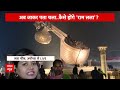Ayodhya Ram Mandir: देखिए कितनी बदली अयोध्या, एबीपी न्यूज की आखों देखी व्याख्या | Breaking News  - 13:45 min - News - Video