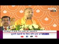 Yogi Adityanath ने Gorakhpur में Bio Gas Plant का उद्घाटन कर गिनाए काम  - 01:19 min - News - Video