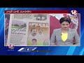 Good Morning LIVE : High Court Highlights Key Comments on Govt’s 42% Reservation G.O. | V6 News  - 00:00 min - News - Video