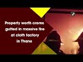 Fire Breaks Out At Maharashtra Factory, No Casualties Reported  - 01:14 min - News - Video