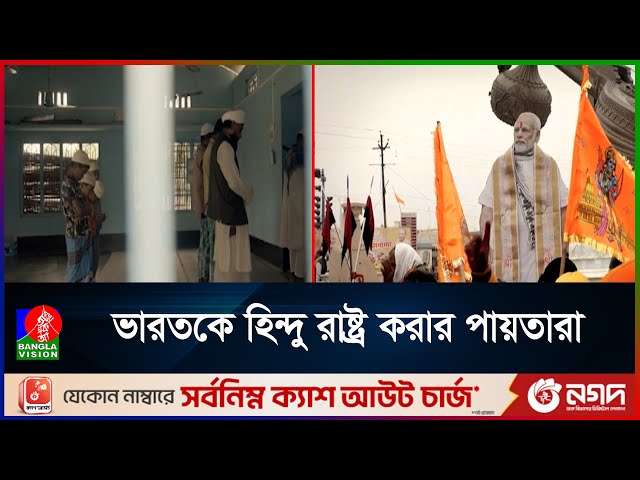 মুসলিম নির্যাতন বন্ধ না করলে হুমকিতে পড়তে পারে বৃহত্তর ভারতের অস্তিত্ব | INDIA MUSLIM TORTURE