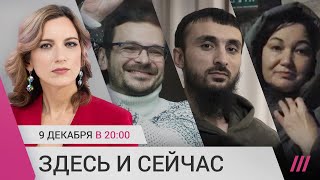 Личное: 8,5 лет колонии Илье Яшину. Тумсо Абдурахманов жив? Задержание лидера «Совета матерей и жен»