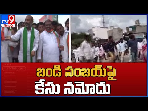 Nalgonda police registered a case against Bandi Sanjay Nalgonda police registered a case against Bandi Sanjay