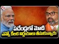 BJP MP Dharmapuri Arvind Speaks About PM Modi Key Decisions In Last 10 Years | Nizamabad | V6 News