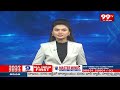 నామినేషన్ కార్యాలయాలను పరిశీలించిన వికాస్ చంద్ర కరో | 99TV  - 00:48 min - News - Video