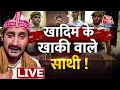 LIVE TV: Salman Chisti Viral Video। Rajasthan Police। Ajmer Dargah’s Khadim। Nupur Sharma। Aaj Tak