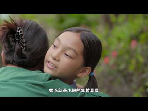 《我的火星媽媽 Ibuku dari planet Mars》官方微電影