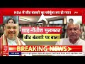 Chirag Paswan Seat Sharing BJP News LIVE: चिराग पासवान की सीट शेयरिंग पर बड़ी शर्त!, हिल गई BJP-JDU!  - 00:00 min - News - Video