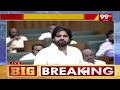 LIVE- Pawan Kalyan First Speech In AP Assembly | అసెంబ్లీ లో పవన్ తొలి ప్రసంగం | 99TV  - 00:00 min - News - Video