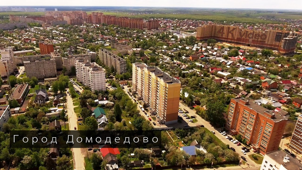Где Можно Купить В Городе Домодедово