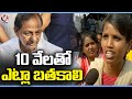 VRAs Protest Against CM KCR For Payscale | Indira Park| V6 News