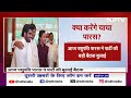 Bihar: पशुपति पारस ने बुलाई पार्टी की बैठक, अब क्या होगी चाचा की रणनीति  - 02:13 min - News - Video