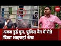 Sandeshkhali Violence Case: पेशी के दौरान पुलिस वैन में ही रोने लगा Shahjahan Sheikh | NDTV India