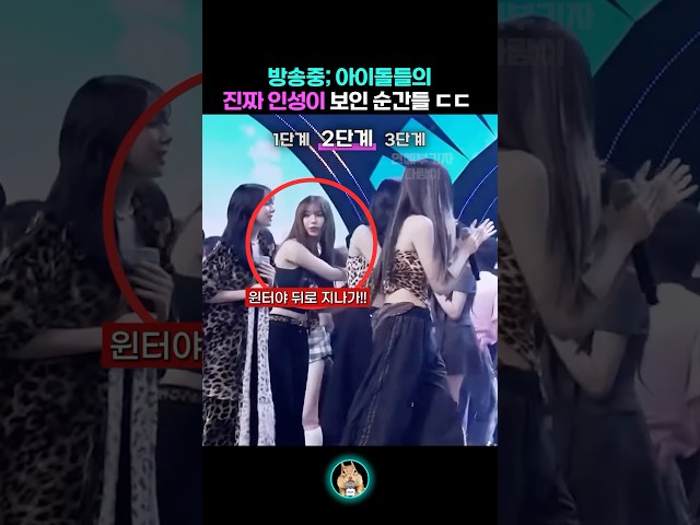 방송중 아이돌들의 진짜 인성이 보인 순간들