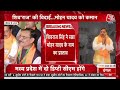 MP New CM LIVE Updates: Mohan Yadav को MP की कमान | Madhya Pradesh New CM | Shivraj | Aaj Tak News  - 00:00 min - News - Video