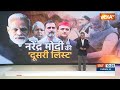 Special Report: PM Modi ने मंत्रियों को मंत्र दिया..400 का विनर बना दिया ! | 2024 Lok Sabha Election - 20:09 min - News - Video