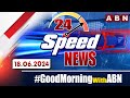 Speed News | 24 Headlines | 18-06-2024 | #morningwithabn | ABN Telugu