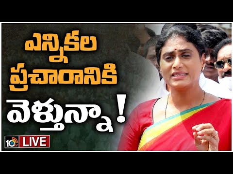 LIVE YS Sharmila Press Meet