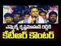 ఎమ్మెల్యే కృష్ణమోహన్ రెడ్డికి కేటీఆర్ కౌంటర్ | KTR | Prime9 News