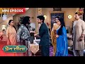 Prem Leeela | प्रेम और लीला की अनोखी प्रेम कहानी ! | Mini Episode 121 |  Dangal TV