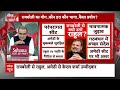 Sandeep Chaudhary: दो लड़कों का दांव..अब यूपी में गर्म होगा चुनाव? Rae Bareli | ABP News  - 39:54 min - News - Video