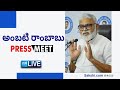 LIVE : AP Minister Ambati Rambabu's Press Meet