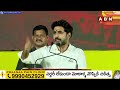 సైకో కటింగ్ మాస్టర్..జగన్ బాగోతం బయటపెట్టిన లోకేష్ | Nara Lokesh Sensational Comments | ABN Telugu  - 03:11 min - News - Video
