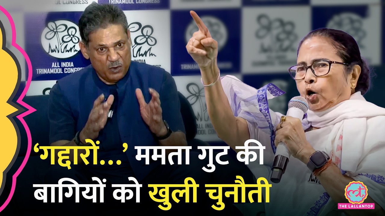 ‘हिम्मत है तो…’ Kirti Azad ने TMC Rebel MP को गद्दार कहते हुए क्या चैलेंज दिया?