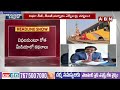 ప్రజాగళం సభలో భద్రత వైఫల్యం.. ముగ్గురు IPS లపై చర్యలు | Prajagalam Meeting | ABN Telugu  - 03:49 min - News - Video