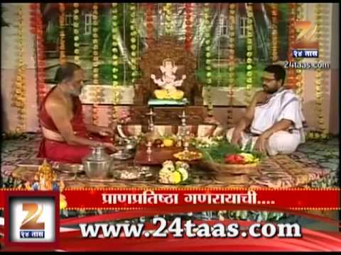 गणपतीची प्राणप्रतिष्ठा