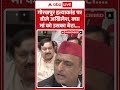 UP News:गोरखपुर हत्याकांड पर बोले अखिलेश, क्या मां को उसका बेटा... | ABP NEWS SHORTS  - 00:30 min - News - Video