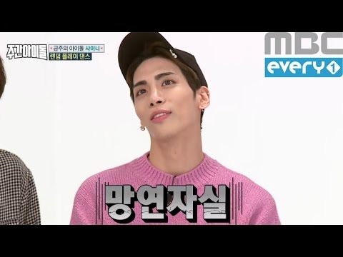 (Weekly Idol EP.272)Strong guy 'SHINEE's ONEW ver.2