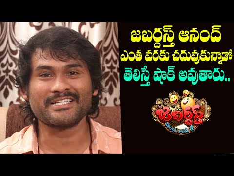 Jabardasth Anand reveals his educational qualifications