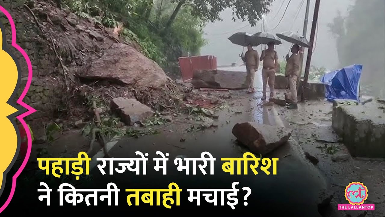 Himachal Pradesh, Uttarakhand में भारी बारिश, Landslide के बाद कैसे हैं हालात?