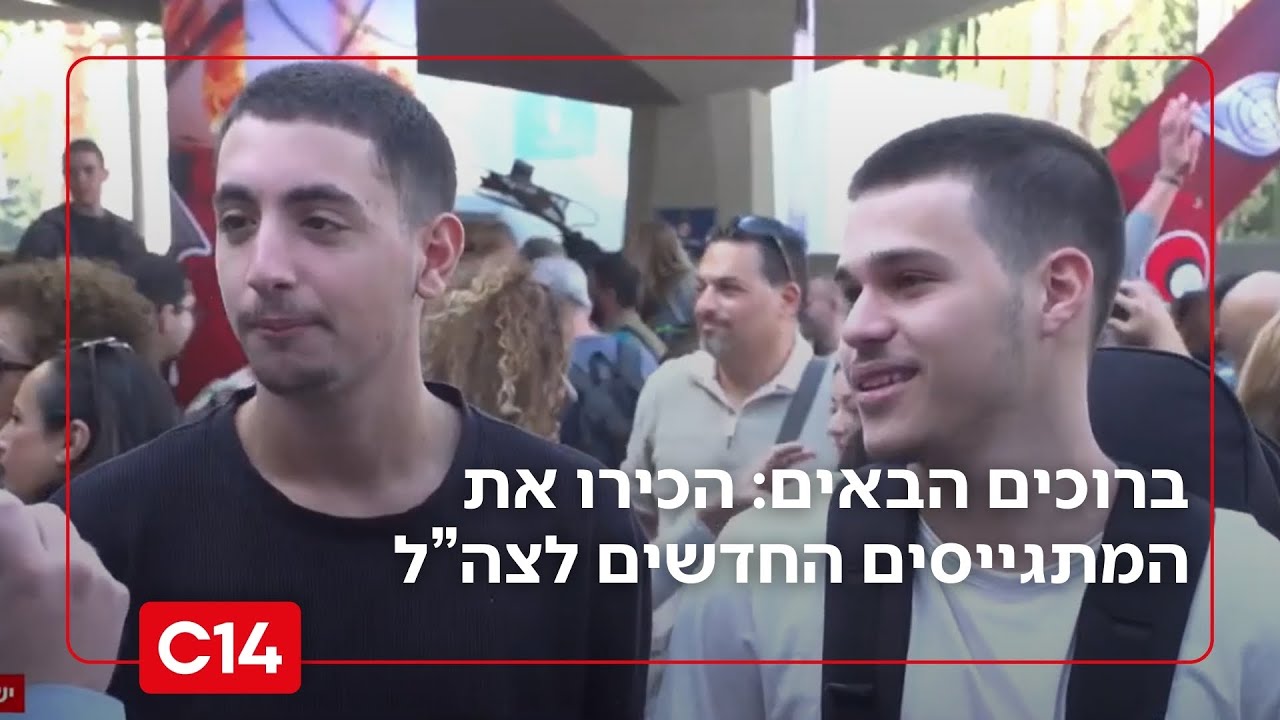 שרק תחזרו לשלום: הכירו את המתגייסים החדשים לצבא ההגנה לישראל