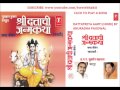 Dattatreya Aarti, Janmakatha By Anuradha Paudwal, Sudarshan Maharaj
