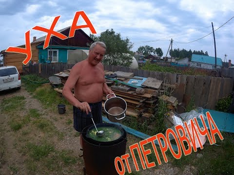 КАК ПРИГОТОВИТЬ УХУ НА КОСТРЕ затем добавляется нарезанные КАК ПРИГОТОВИТЬ УХУ НА КОСТРЕ затем добавляется нарезанные