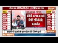 Nitish-Naidu New Demand LIVE Update: : गर्म हुई सियासत, संकट में NDA सरकार? | Oath Ceremony | BJP  - 05:42:00 min - News - Video