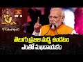 తెలుగు ప్రజల మధ్య ఉండటం ఎంతో సుఖదాయకం | PM Shri Narendra Modi Ji at Koti Deepotsavam 2023 Day 14