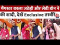 Kala Jatheri Weds Anuradha:जयमाल, सिंदूरदान से लेकर 7 फेरे तक, गैंगस्टर काला की शादी की देखें वीडियो
