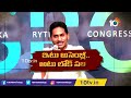 Race Gurralu Promo | AP & Telangana Political News | Assebly & Lok Sabha Elections 2024 | 10TV  - 00:58 min - News - Video